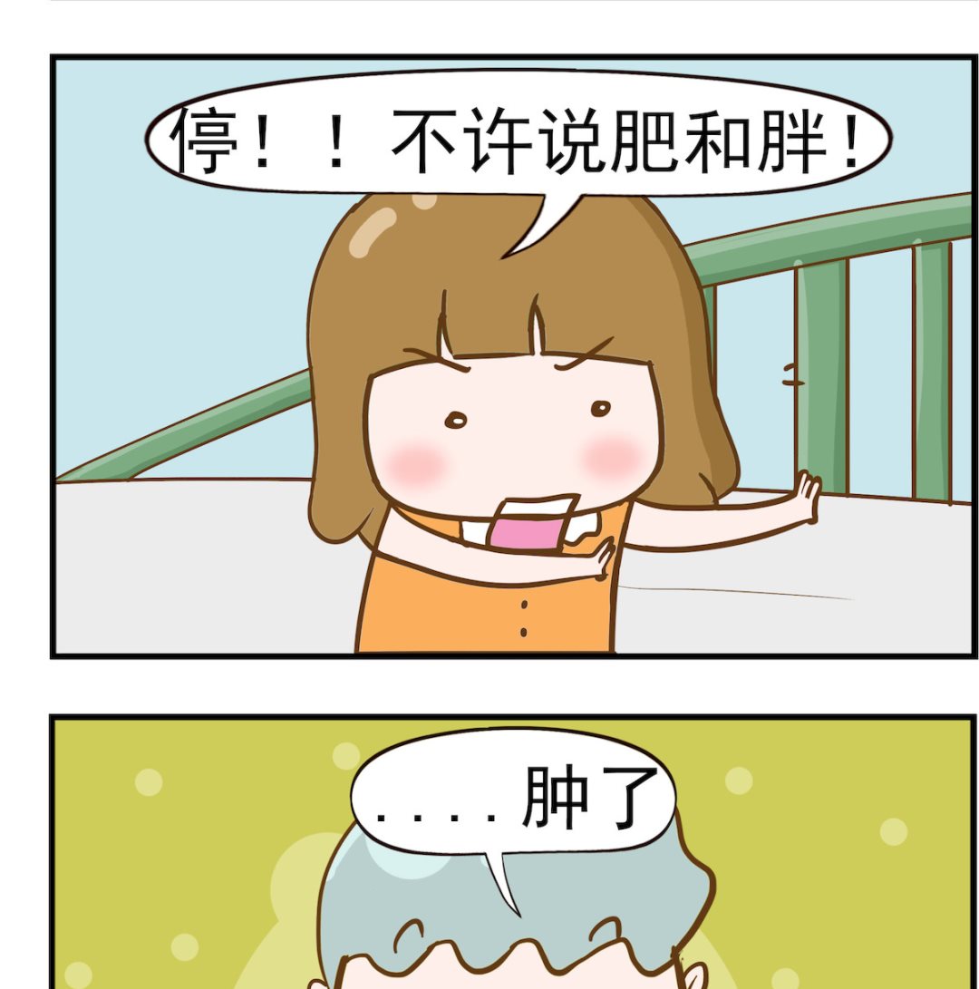 第026话 肿了-第26话
