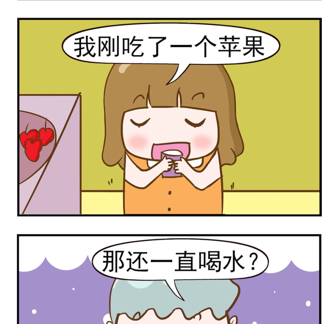 第028话 洗苹果-第28话