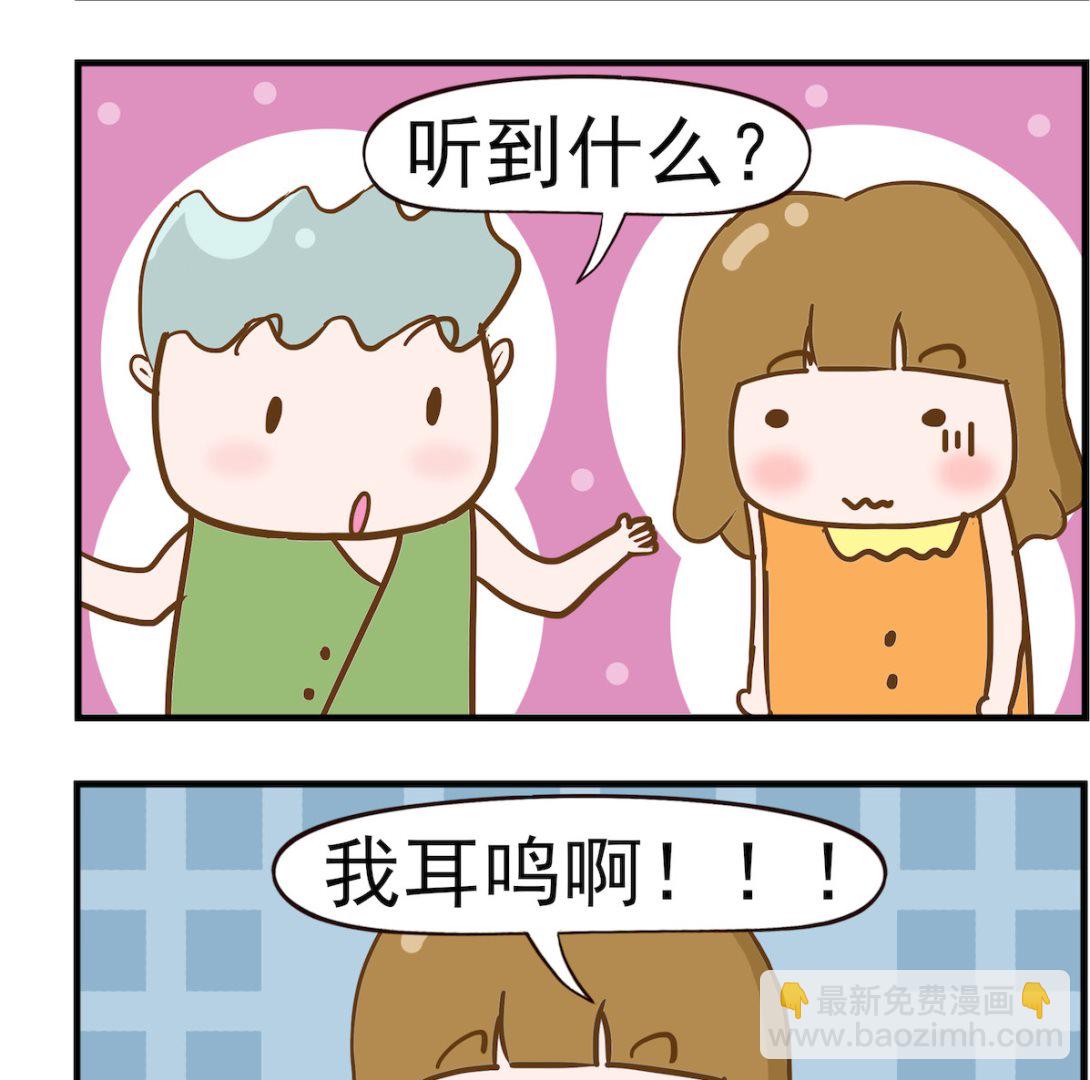 第004话 耳鸣1-第4话