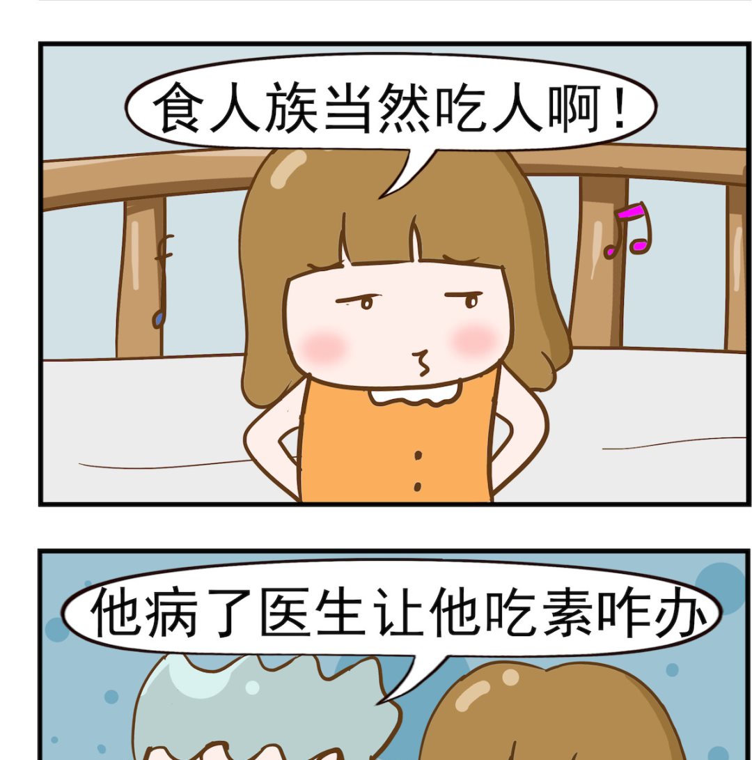 第034话 植物人-第34话