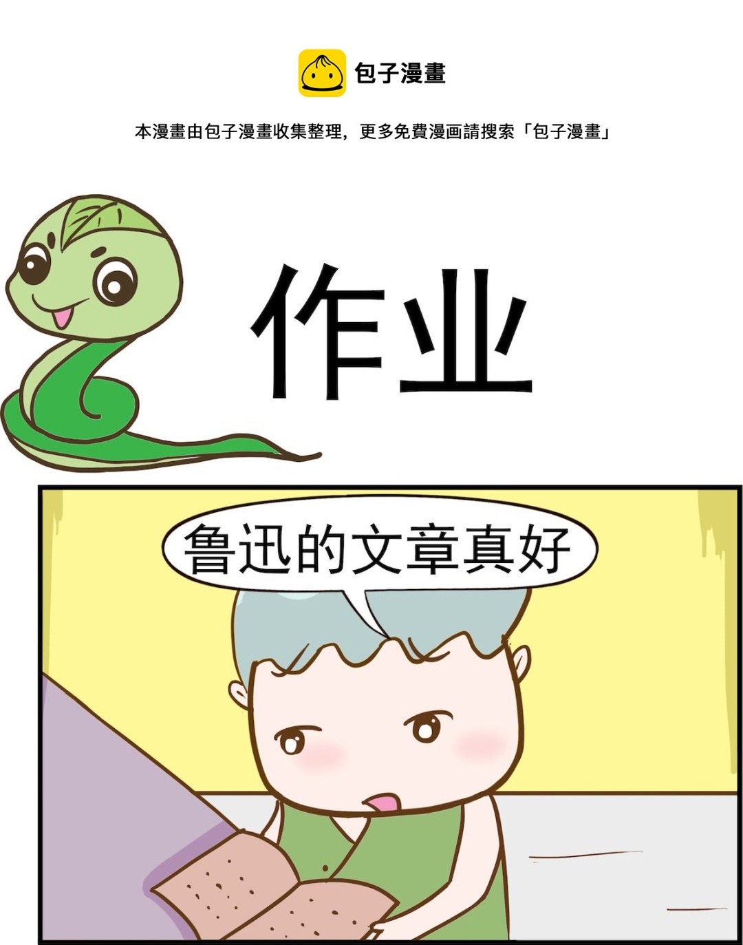第038话 作业-第38话