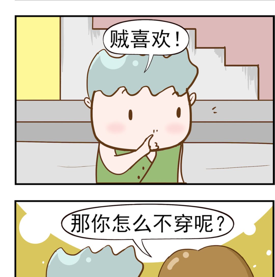 第044话 贼喜欢-第44话