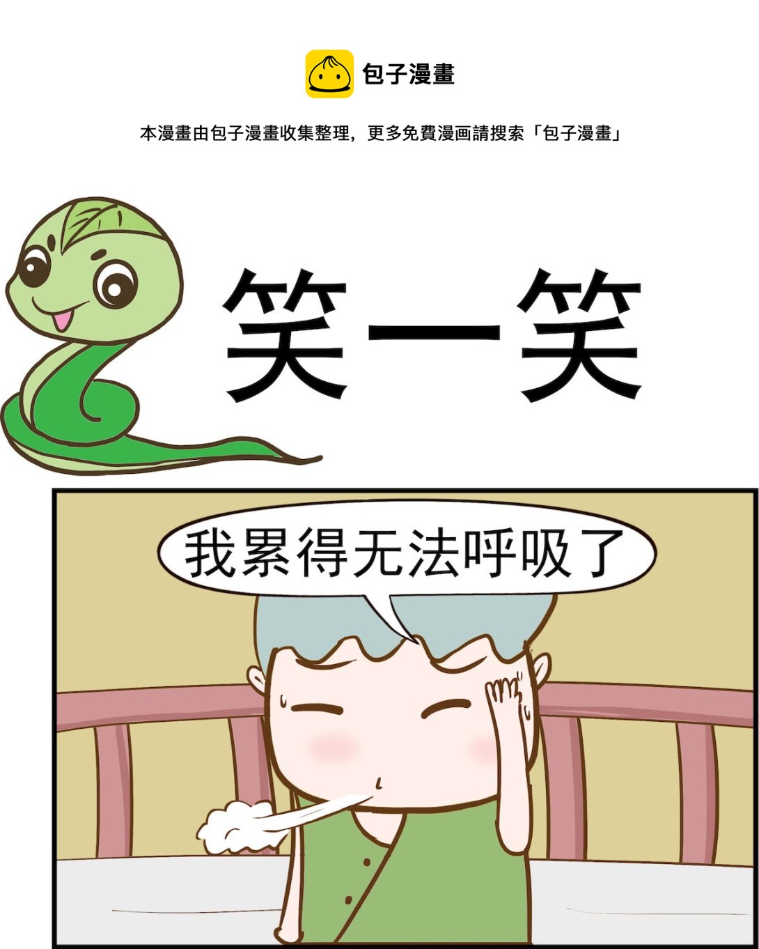 第006话 笑一笑-第6话