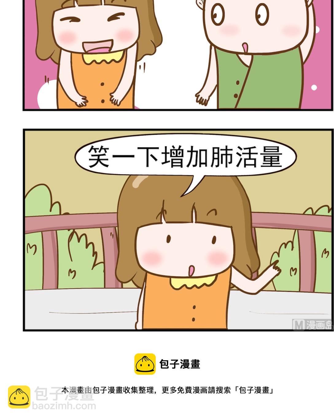 第006话 笑一笑-第6话