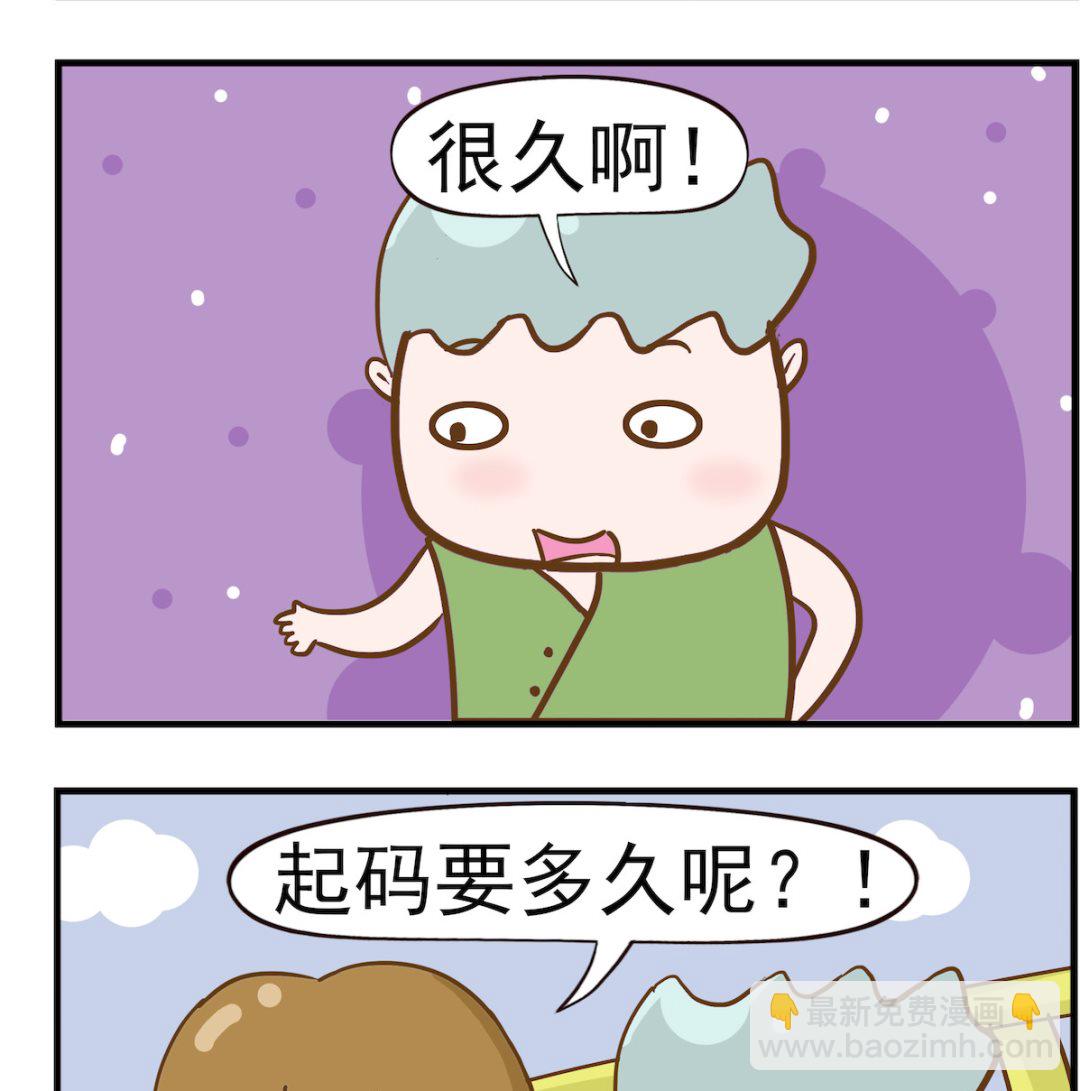 第066话 起码-第66话