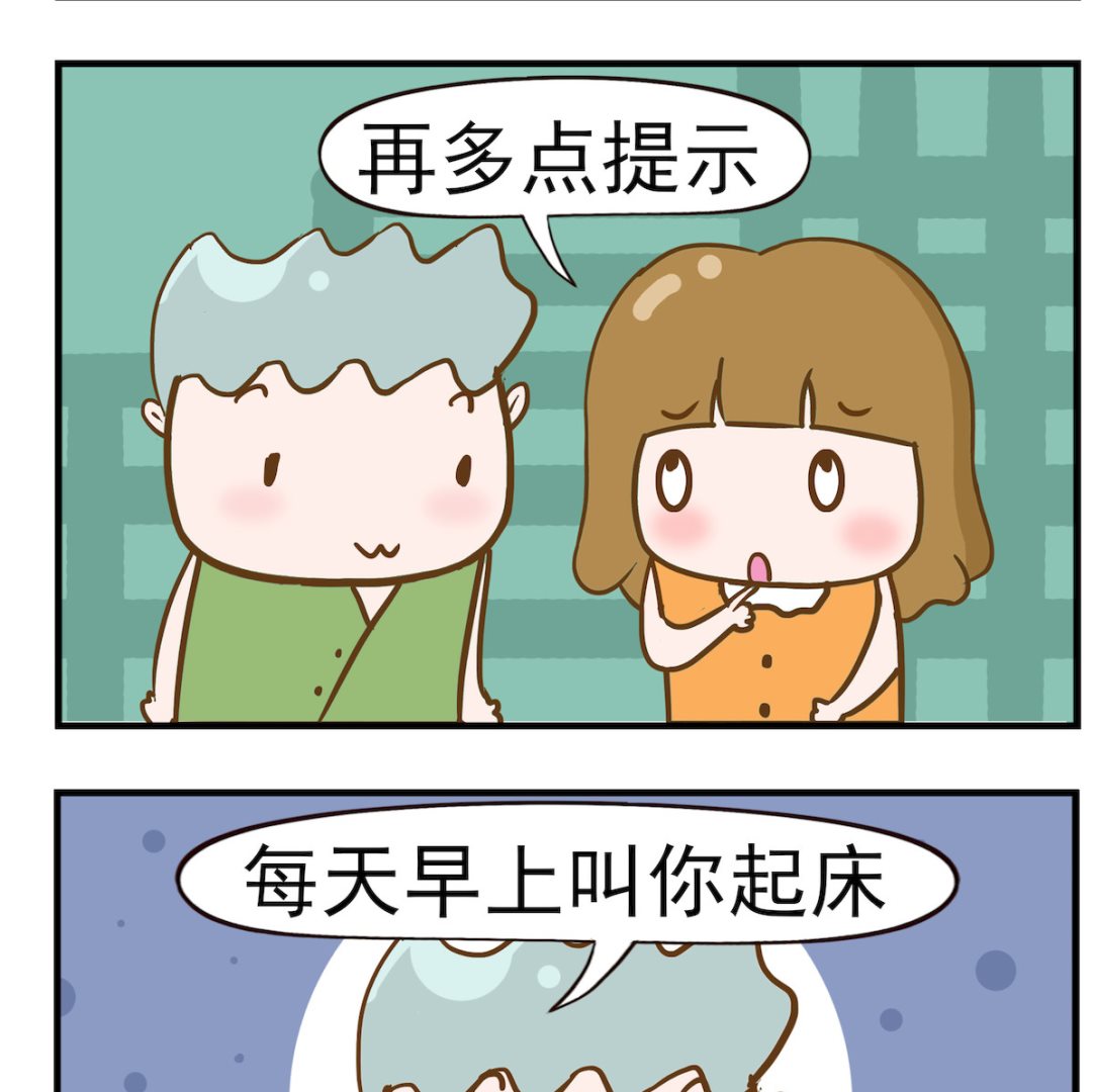 第082话 鸡毛掸子-第82话