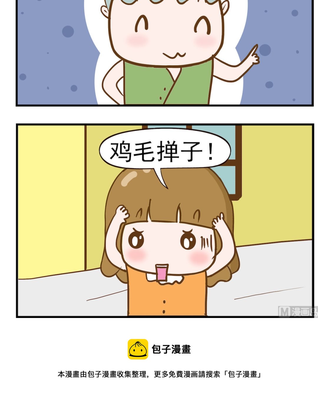 第082话 鸡毛掸子-第82话