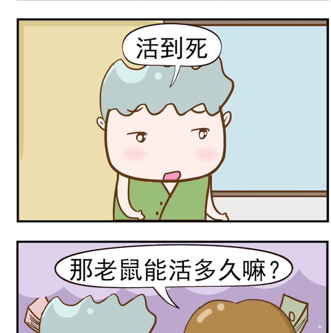 第084话 猫的心思-第84话