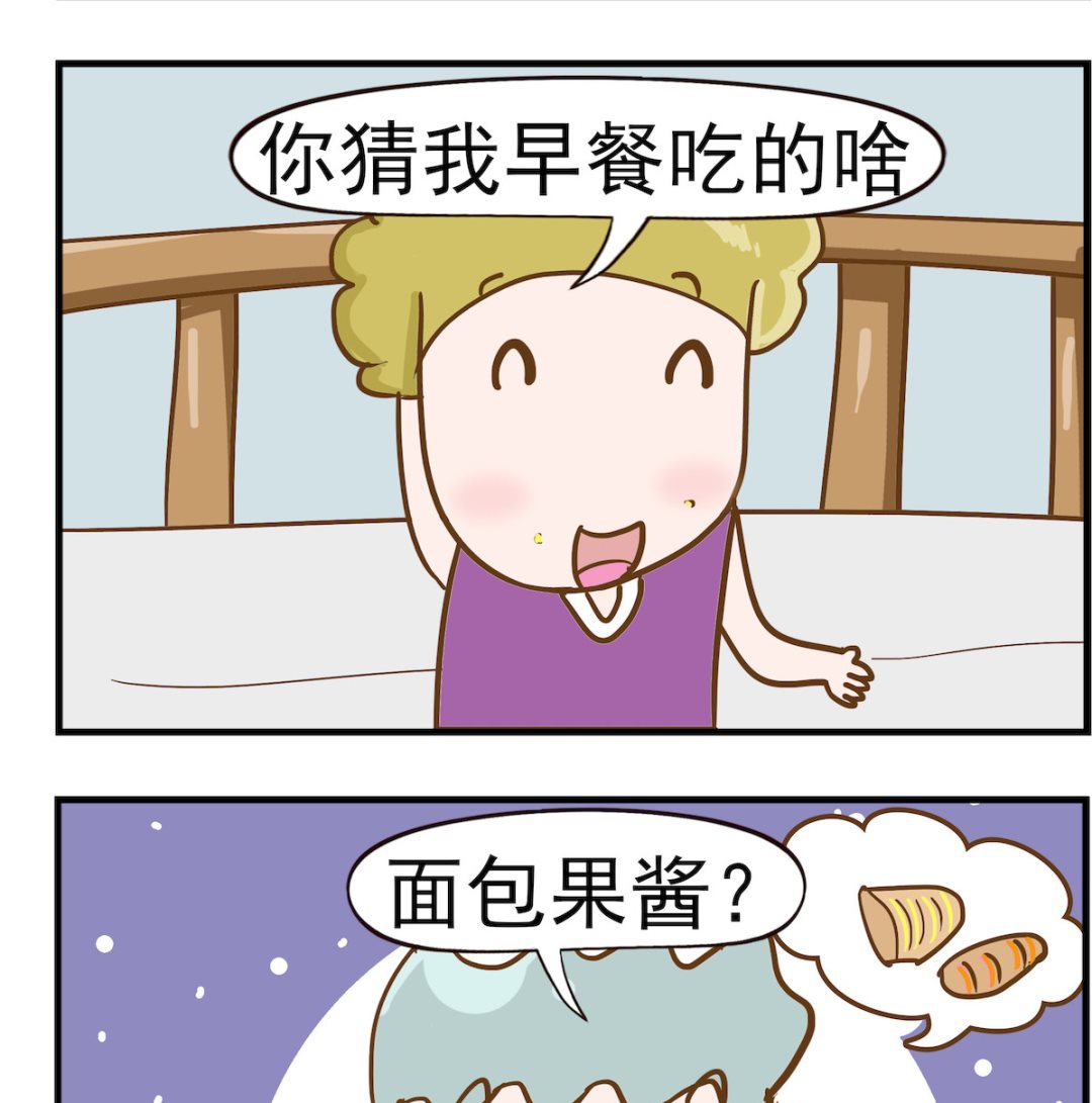 第086话 不洗脸-第86话