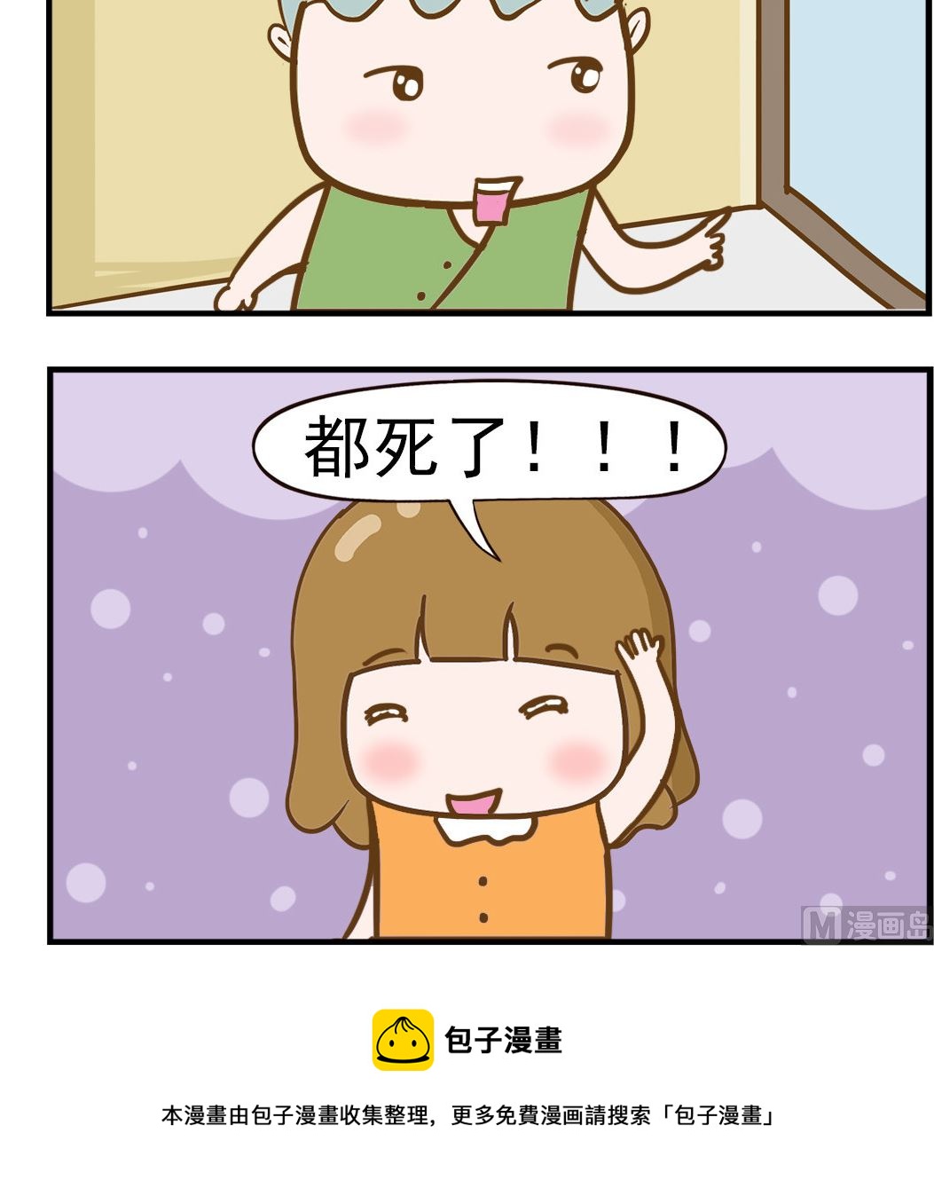 第090话 共同点-第90话