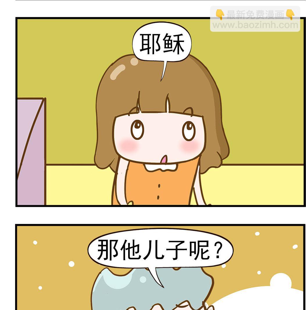 第096话 椰子-第96话