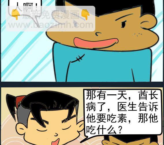 第004话 吃什么-第4话