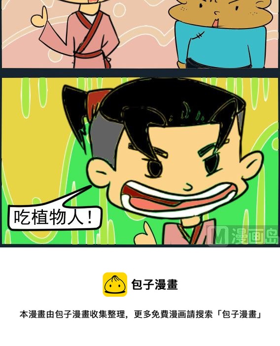 第004话 吃什么-第4话