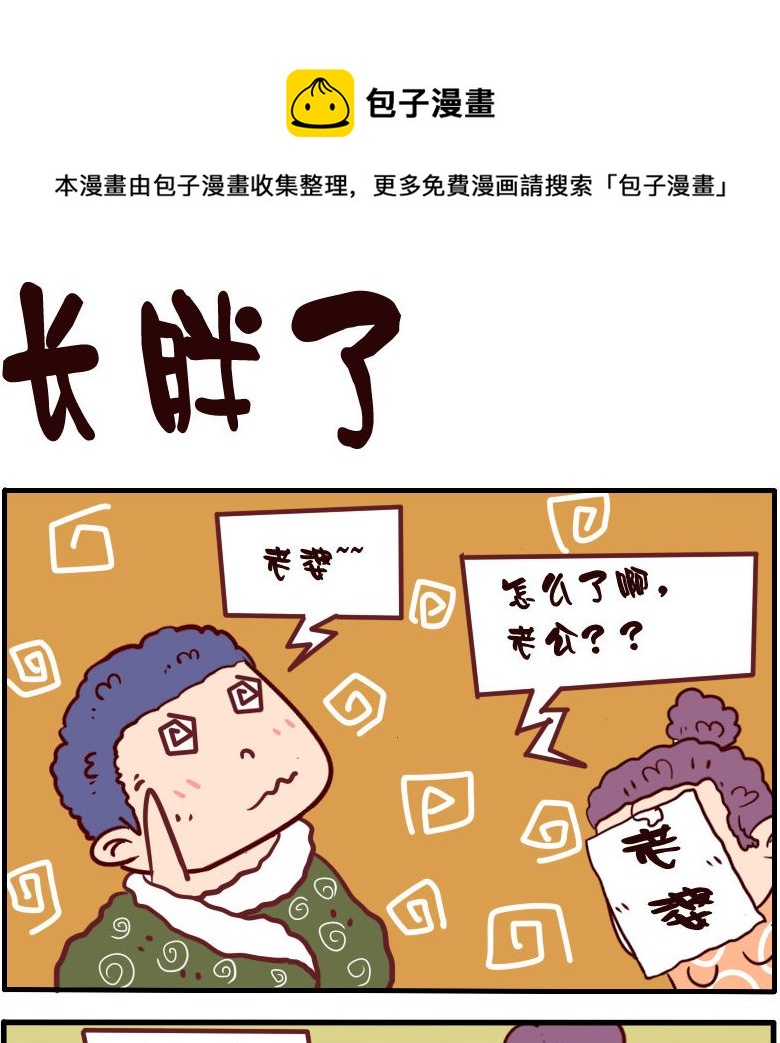 第036话-第36话