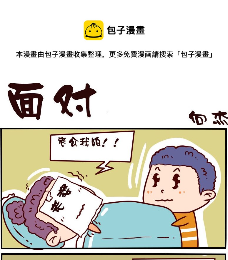 第054话-第54话