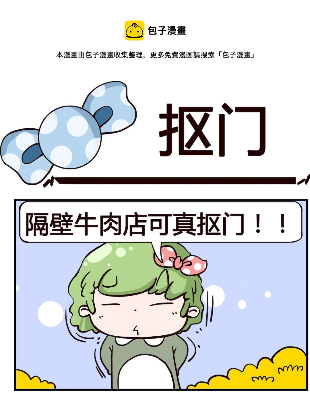 第080话-第80话