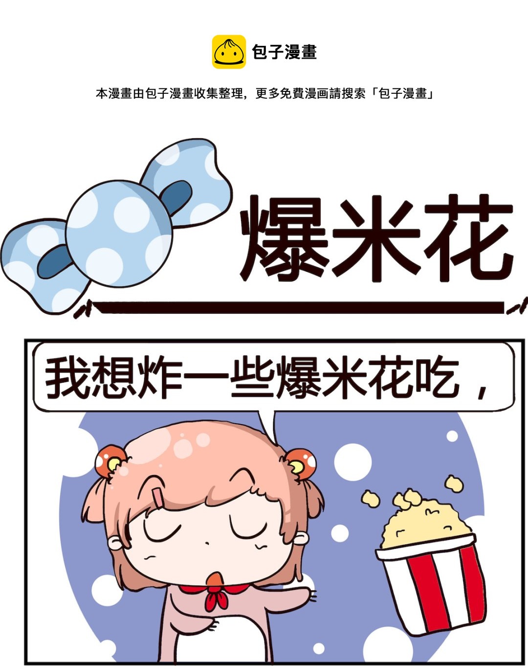 第082话-第82话