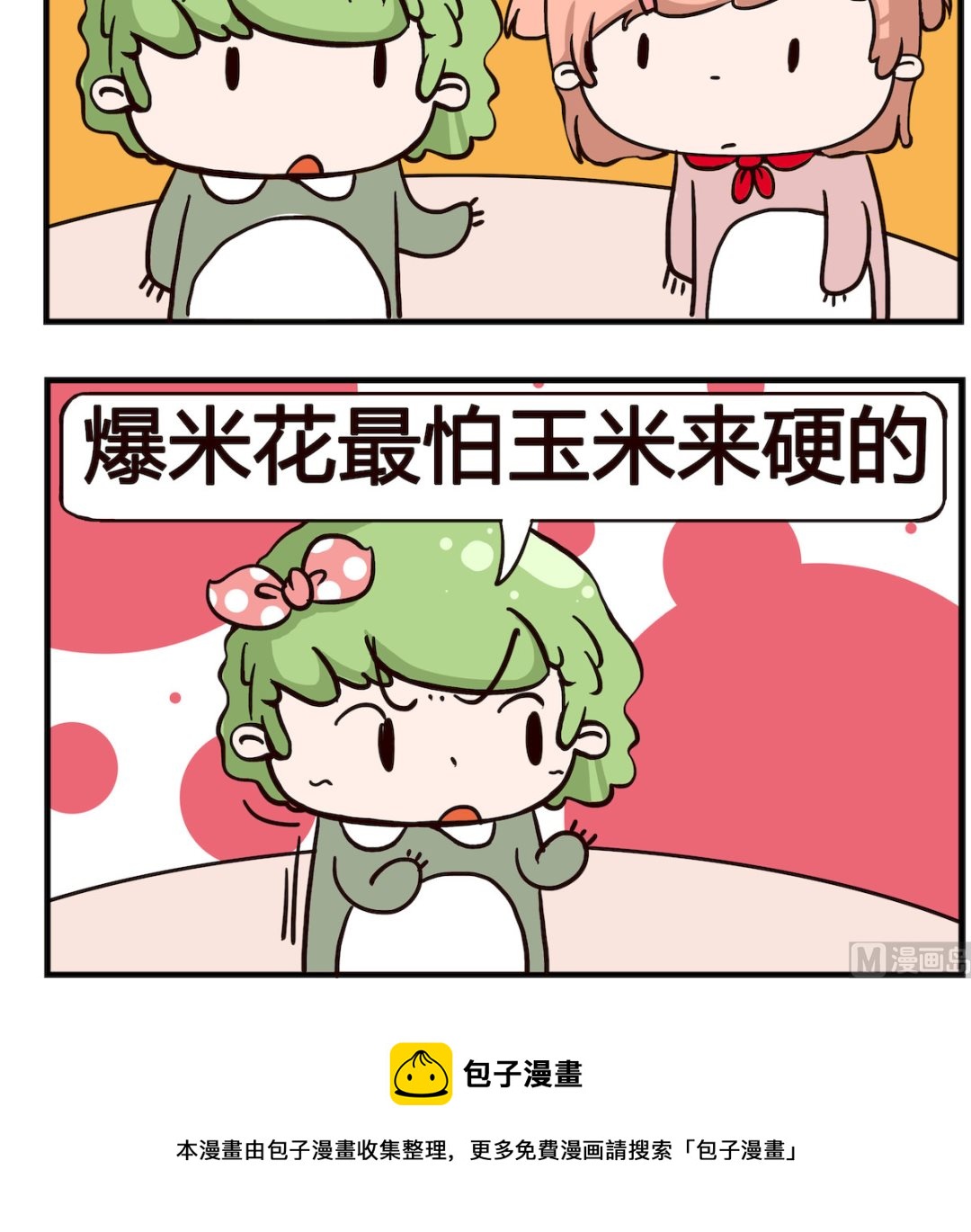 第082话-第82话