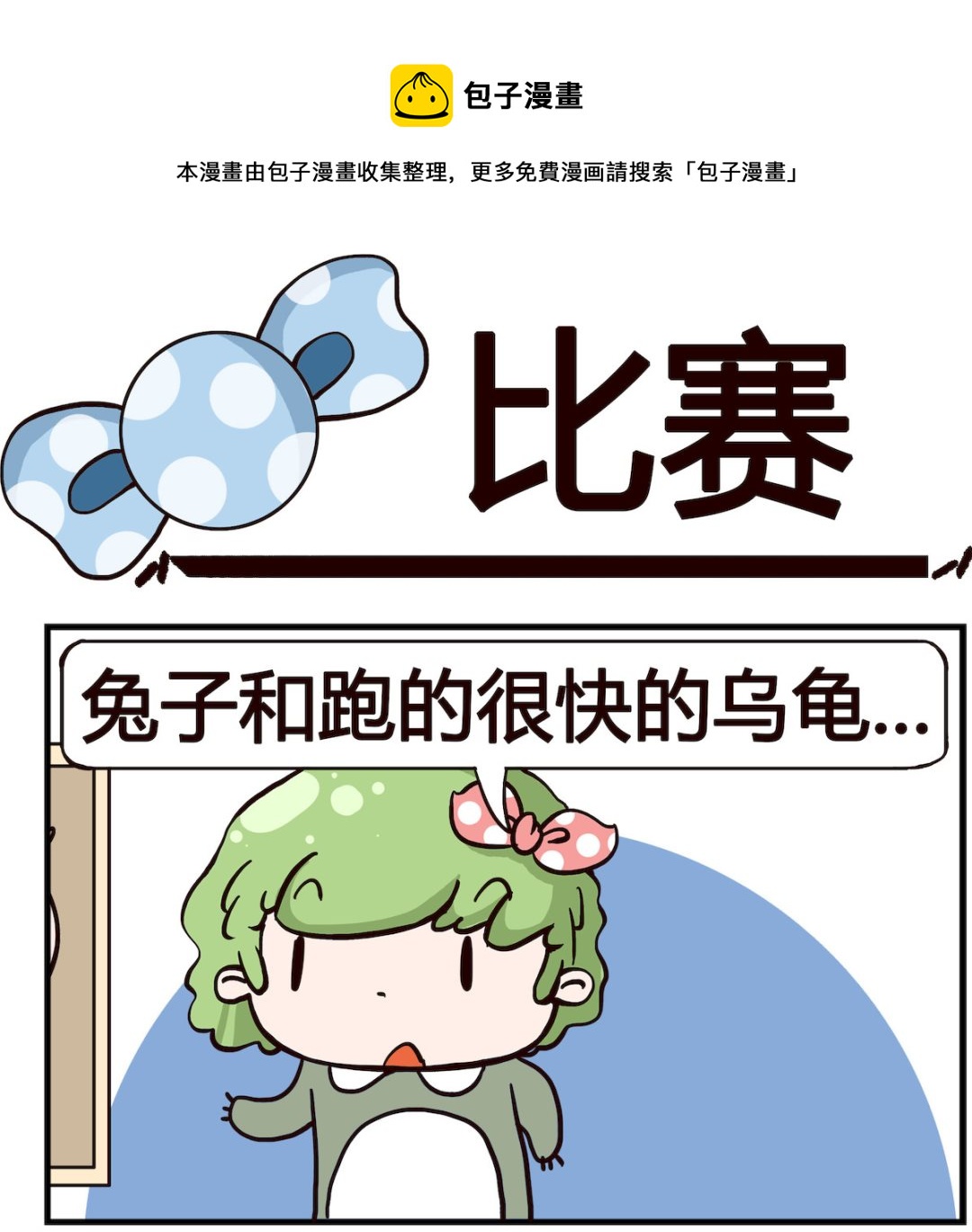 第084话-第84话