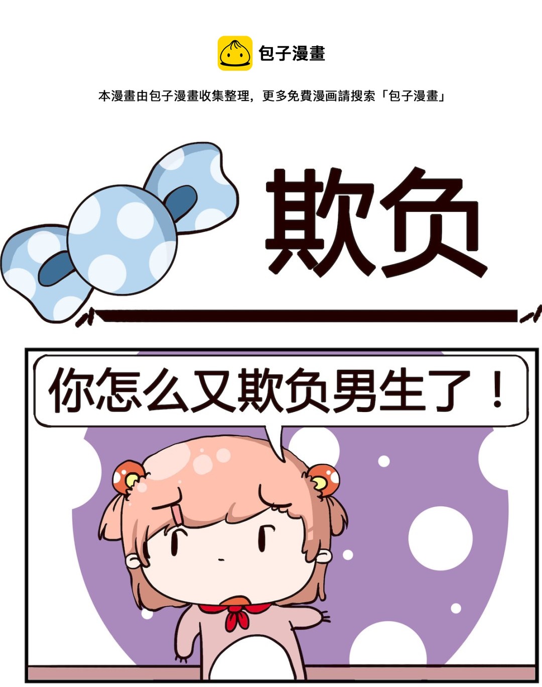 第086话-第86话