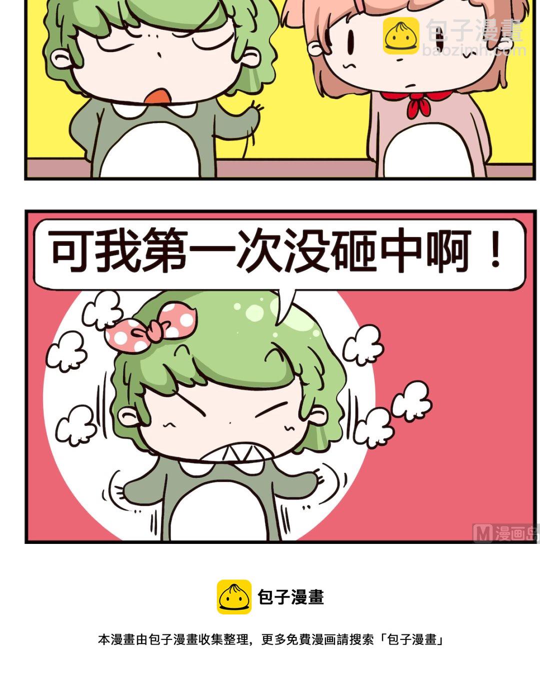 第086话-第86话