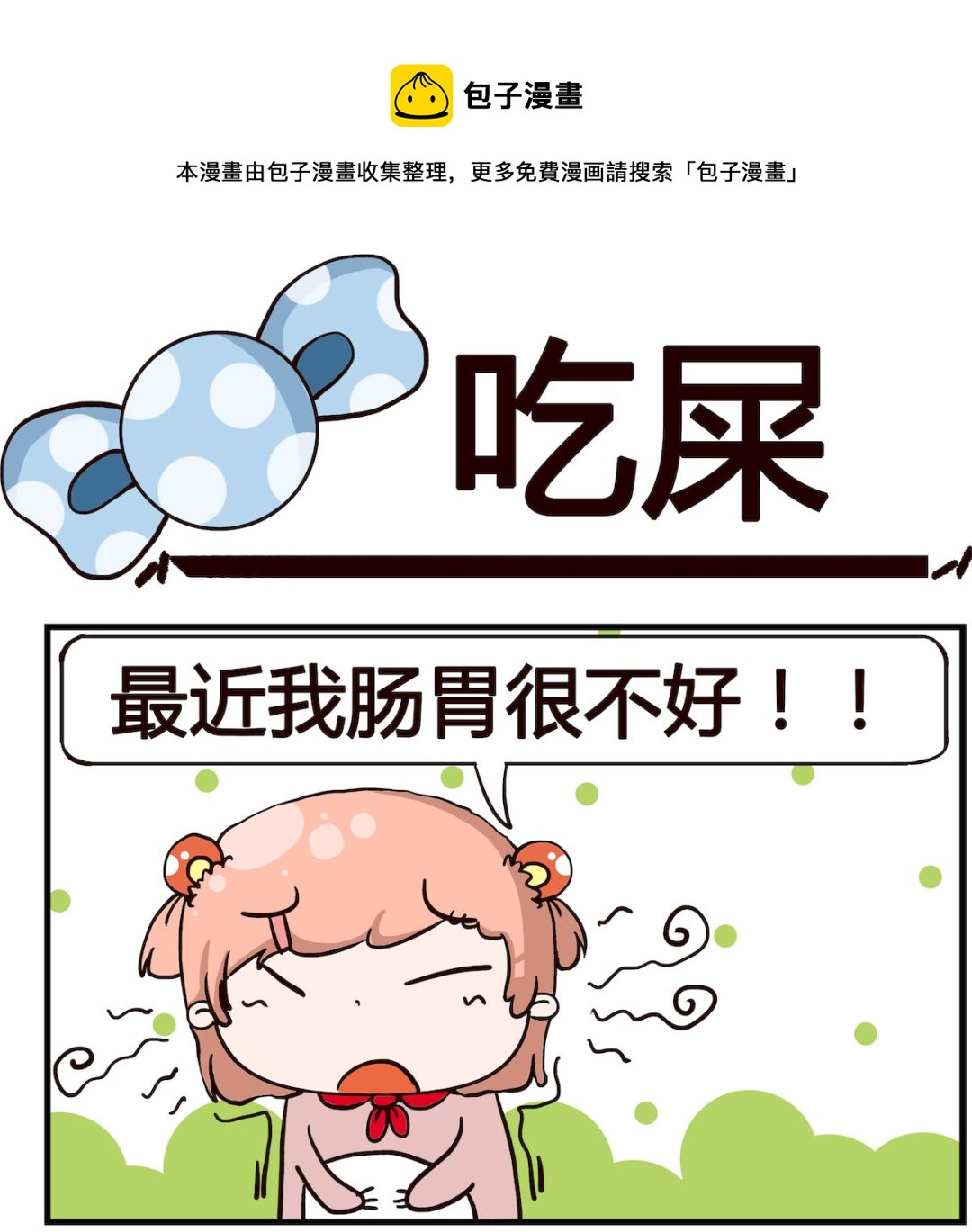 第088话-第88话