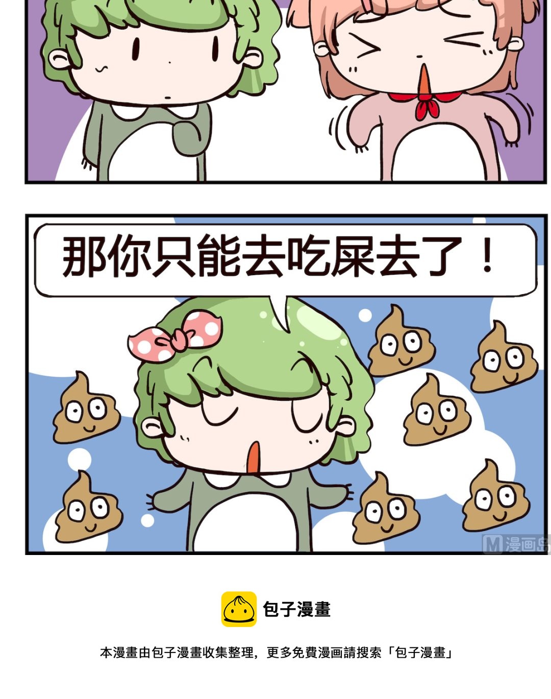 第088话-第88话