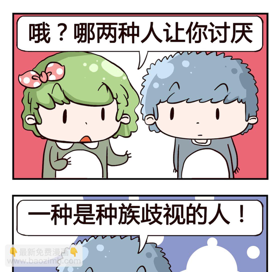 第090话-第90话