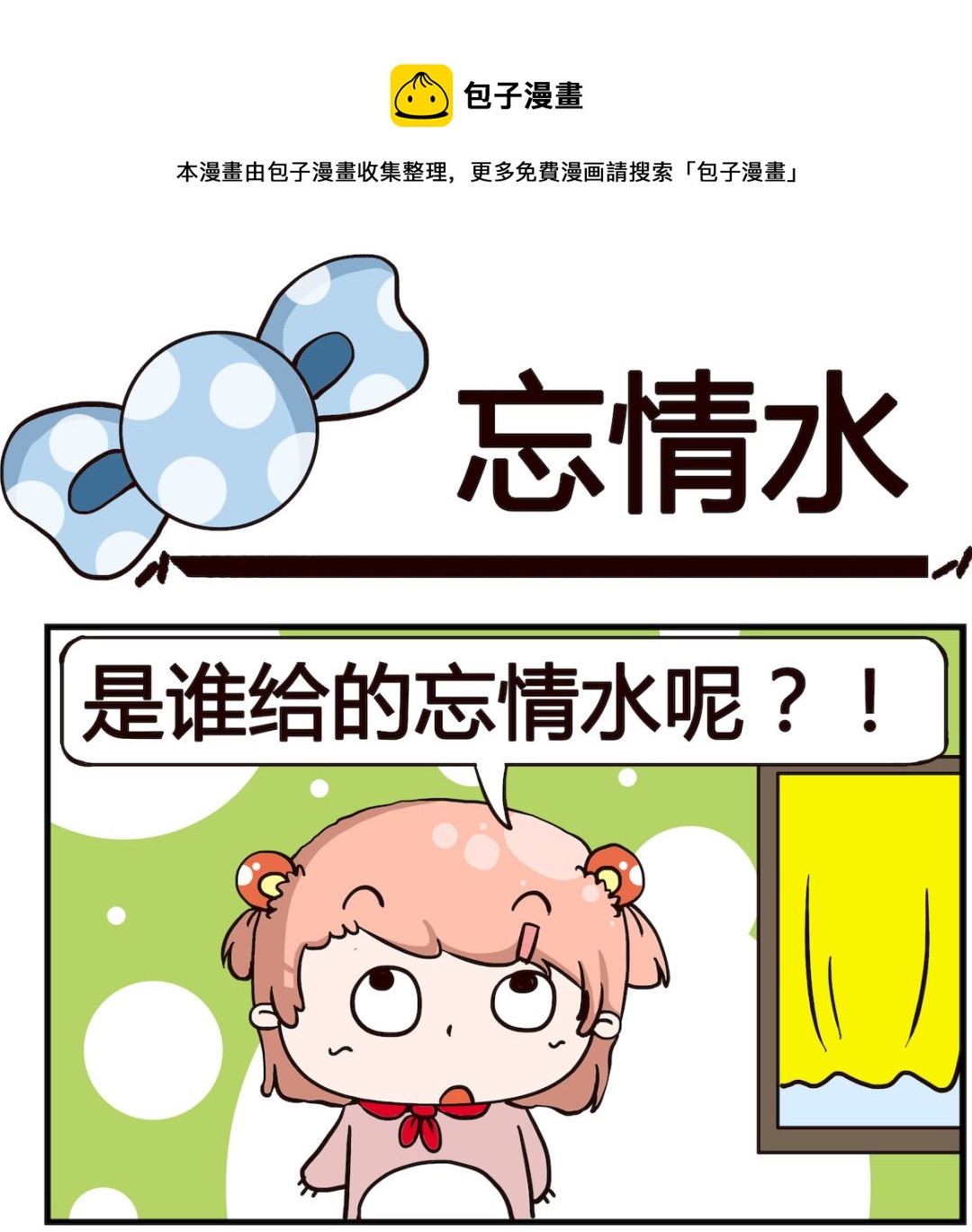 第092话-第92话
