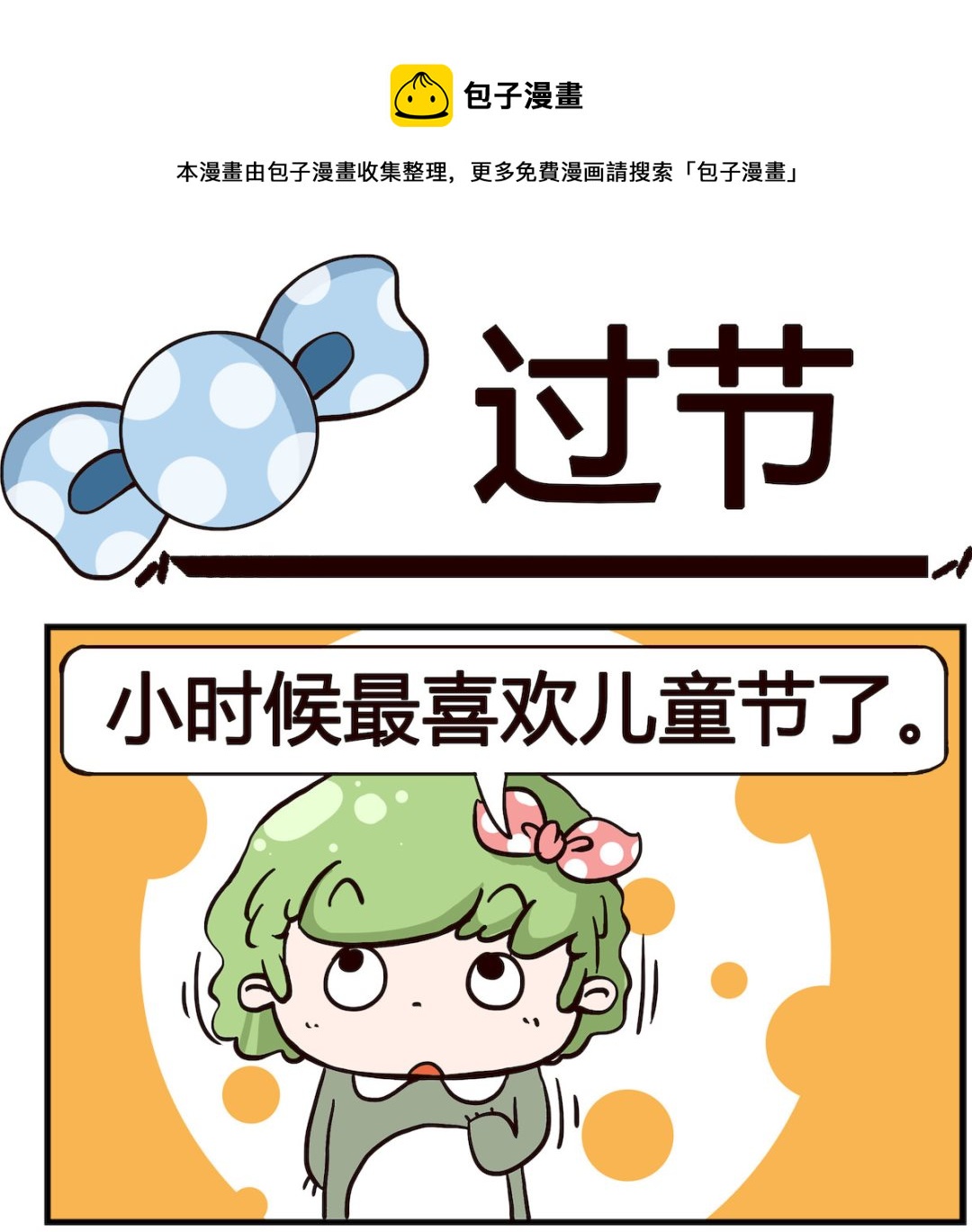 第094话-第94话