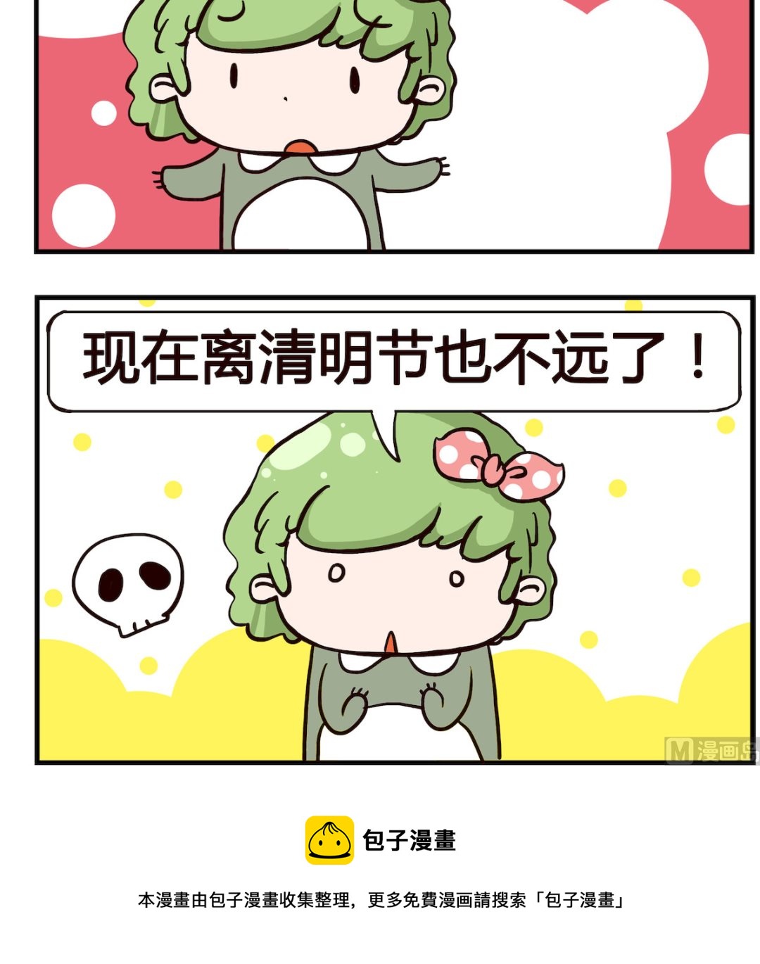 第094话-第94话