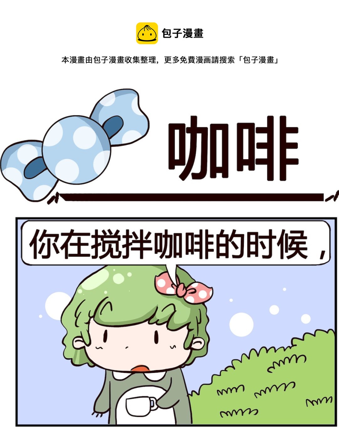 第098话-第98话