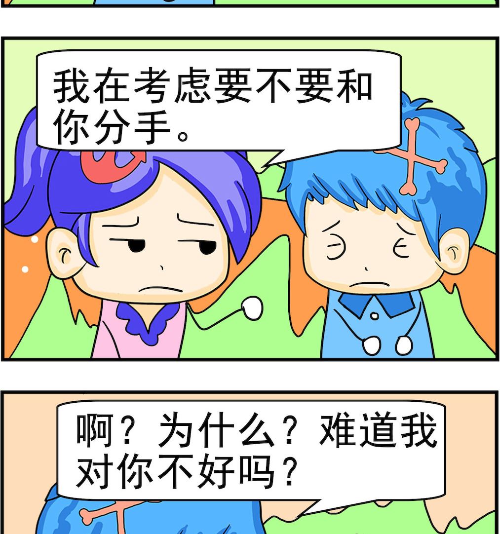 第014话 缺陷-第14话