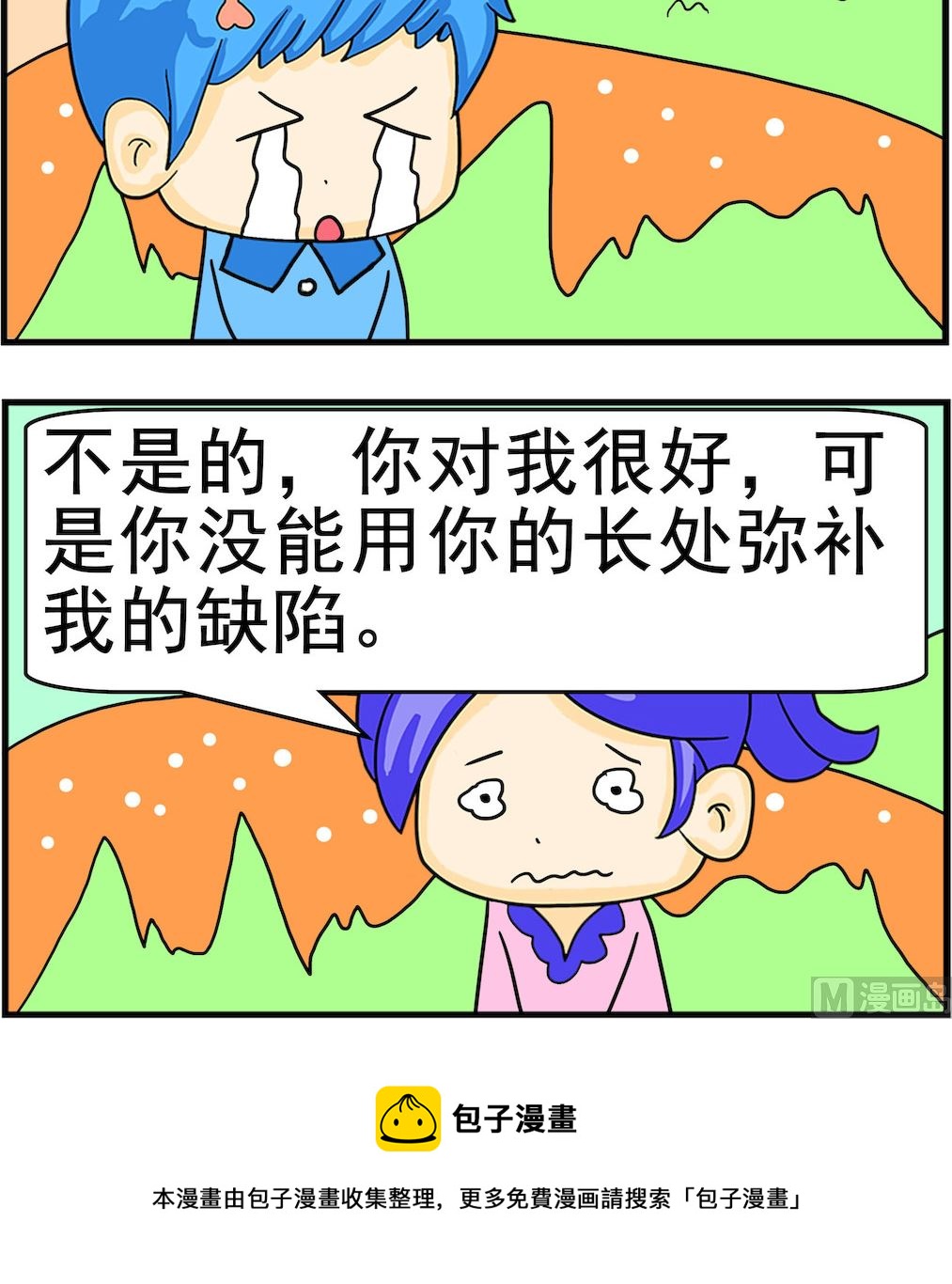 第014话 缺陷-第14话