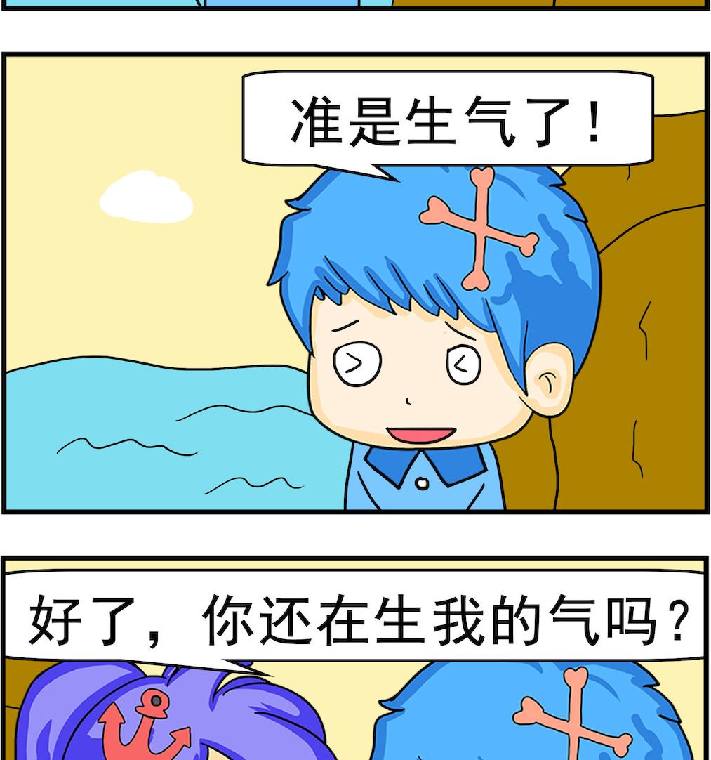 第024话 生气-第24话