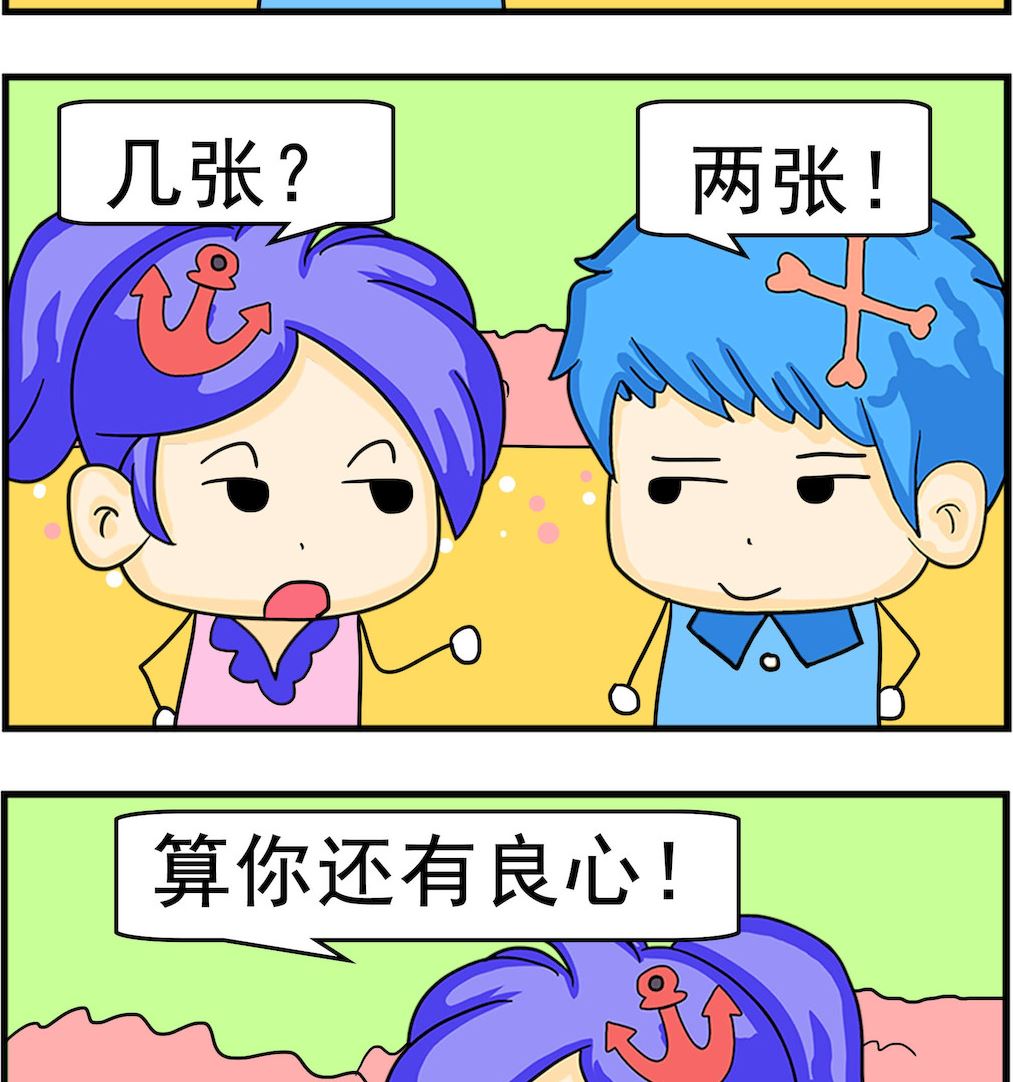 第026话 世界末日-第26话