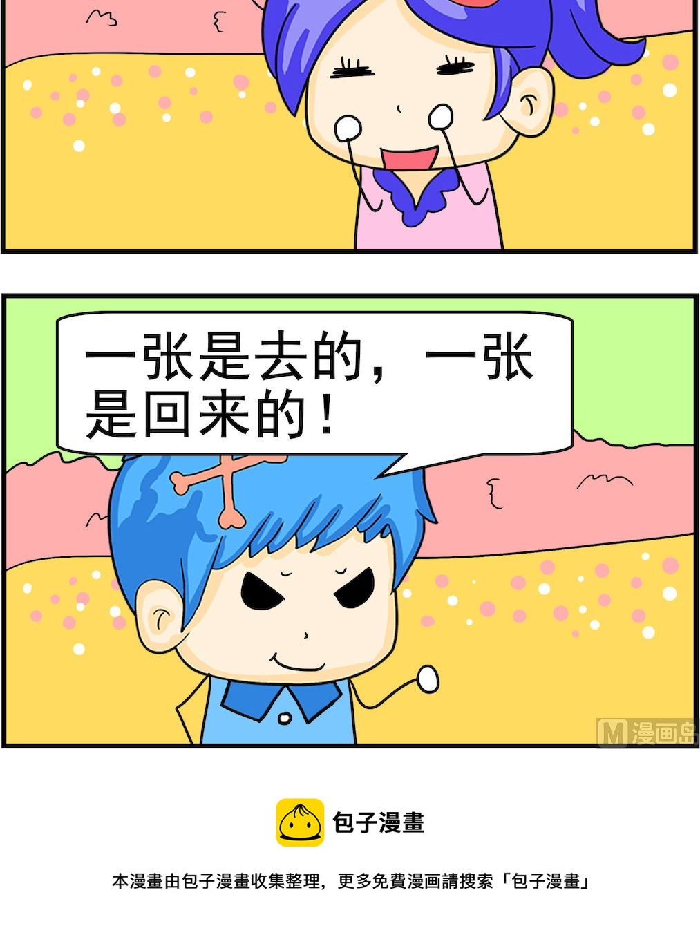 第026话 世界末日-第26话