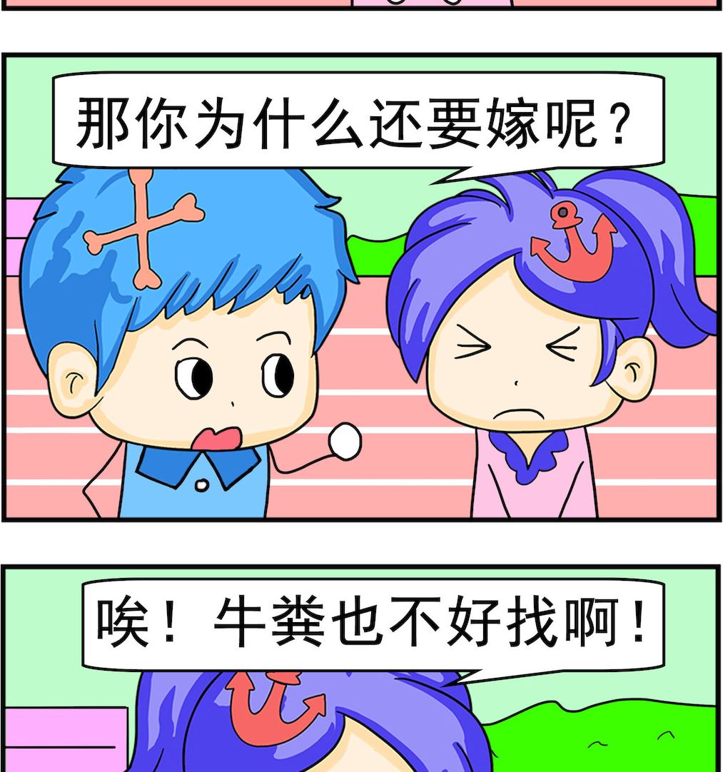 第004话 牛粪-第4话