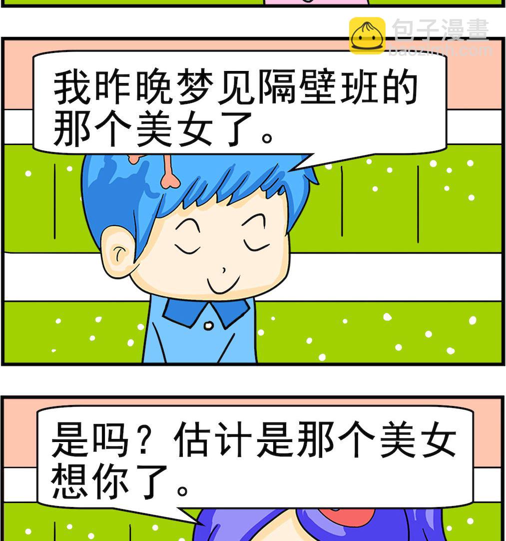 第038话 太对了-第38话