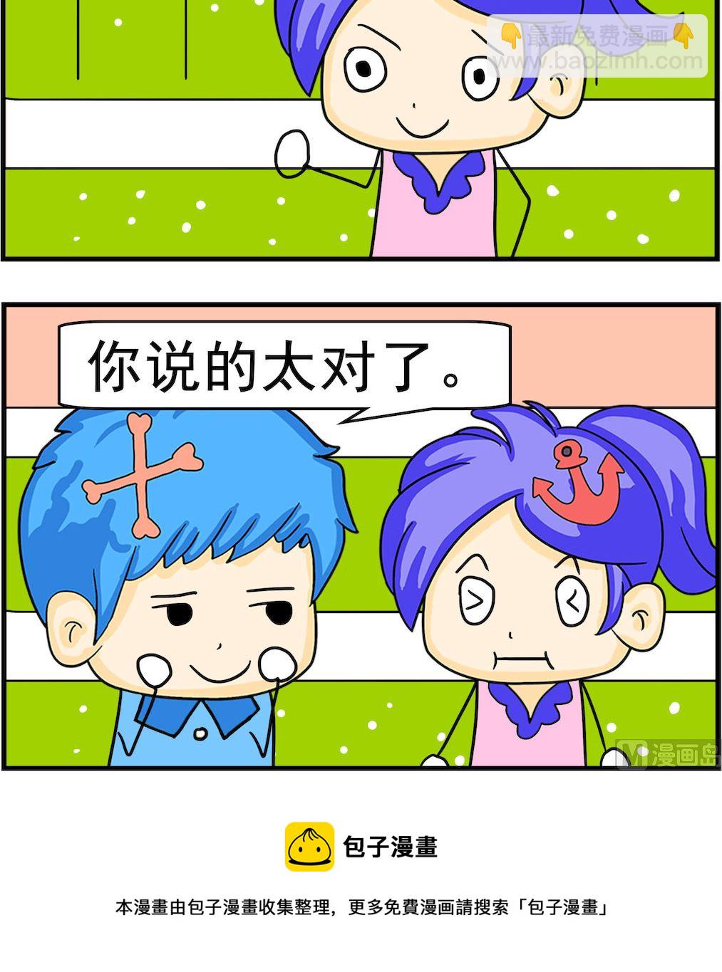 第038话 太对了-第38话
