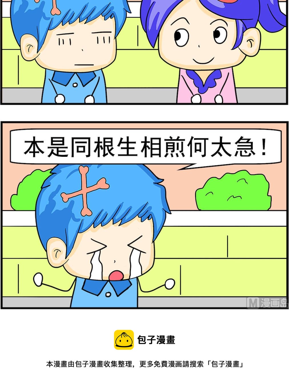 第044话 童子鸡-第44话
