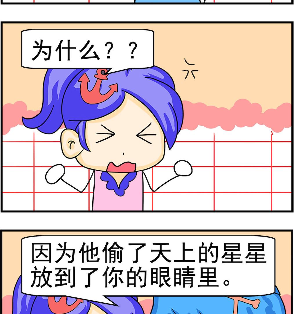 第046话 偷星星-第46话