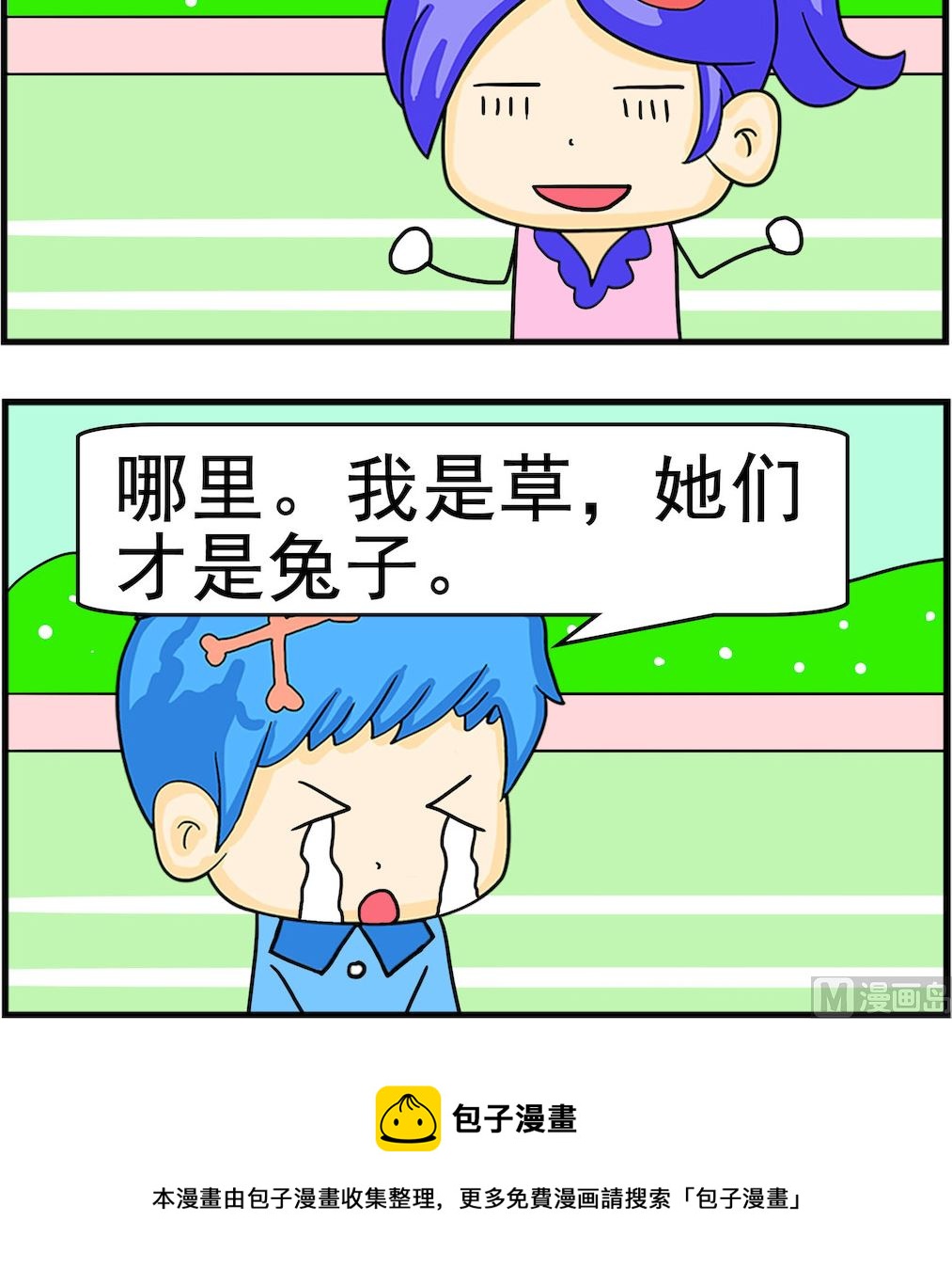 第052话 窝边草-第52话
