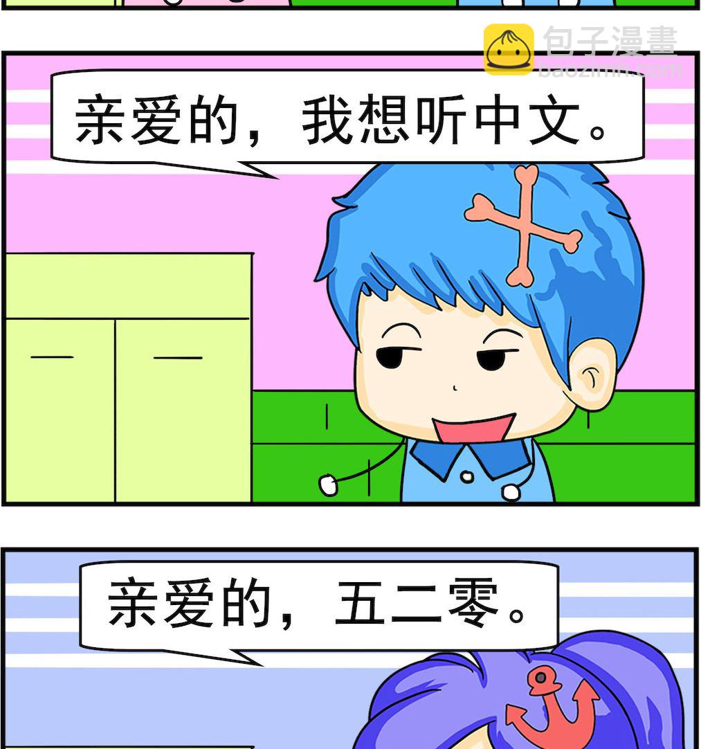 第054话 五二零-第54话