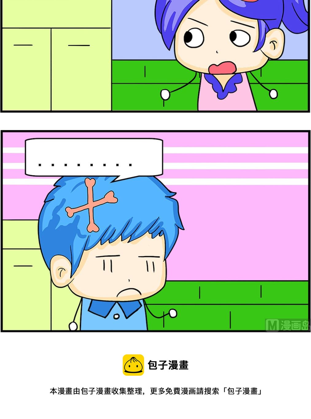 第054话 五二零-第54话