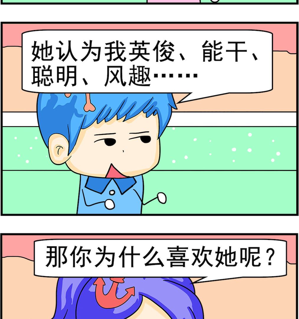 第056话 喜欢她-第56话