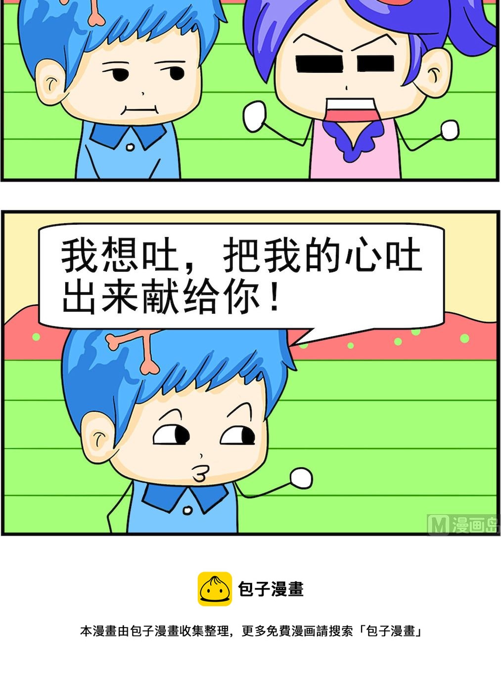 第062话 想吐-第62话