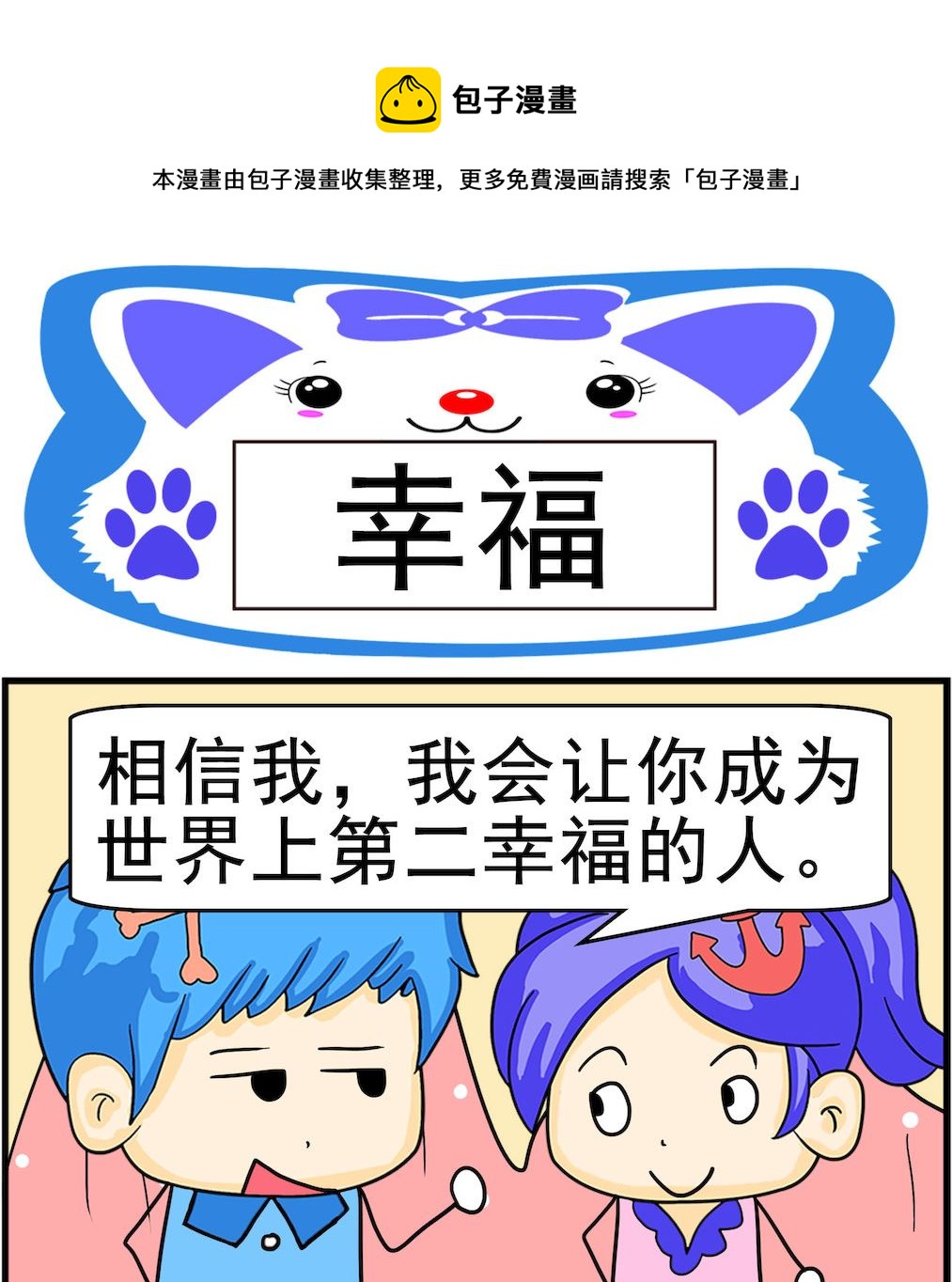 第064话 幸福-第64话