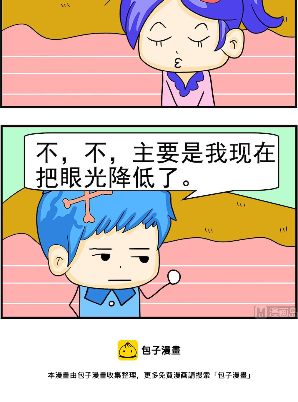 第066话 眼光-第66话