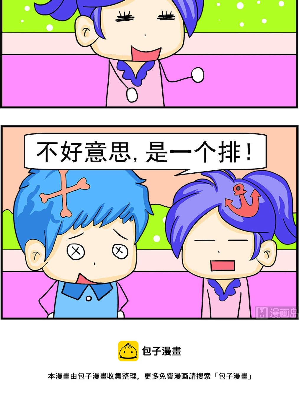 第070话 一个排-第70话